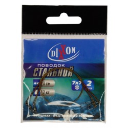 Поводок рыболовный, Dixxon, 7x7, длина 20см, тест 12кг, 2шт/уп